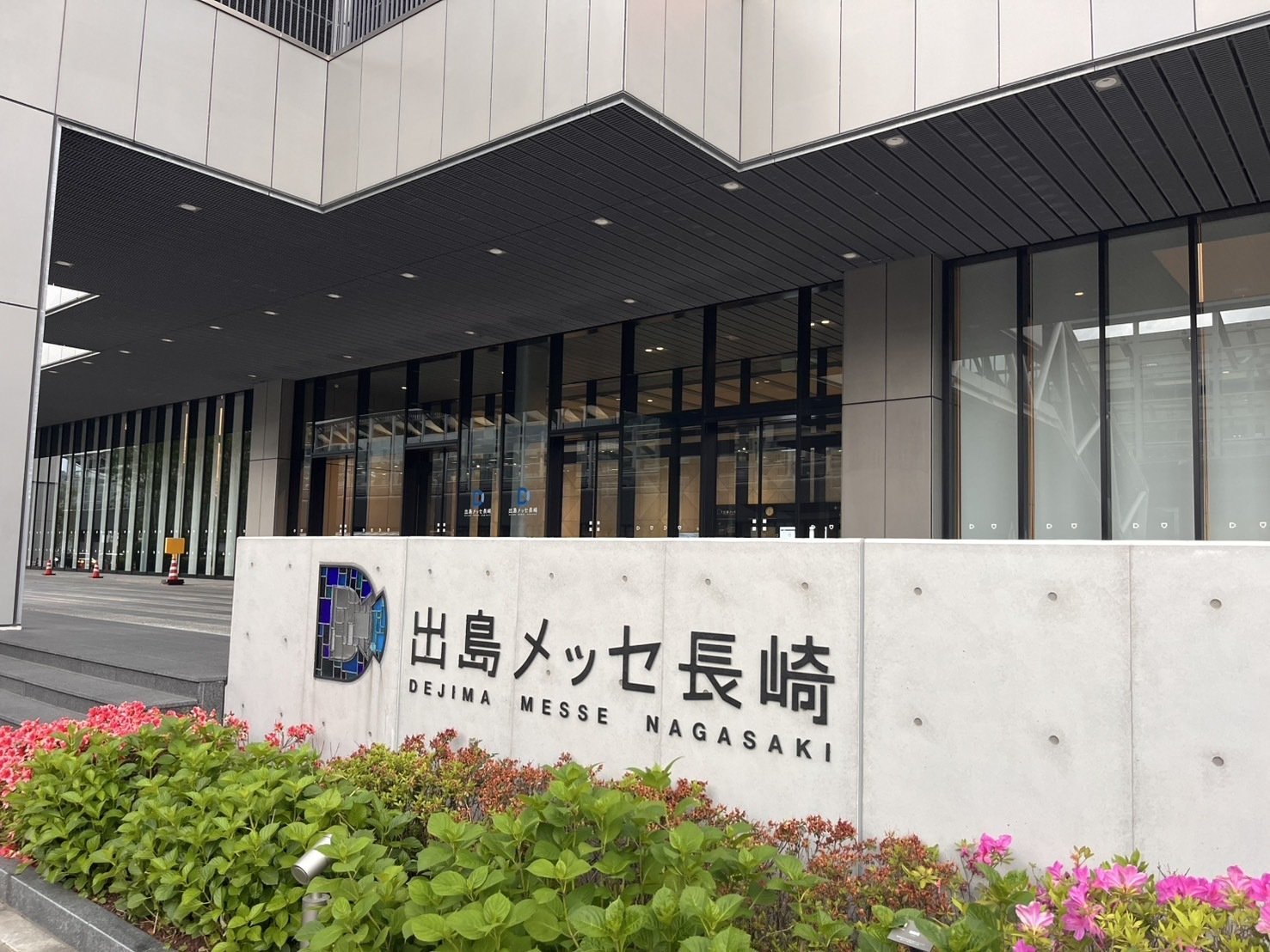第56回 日本小児感染症学会@出島メッセ長崎