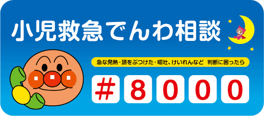 https://kakarikata.mhlw.go.jp/kakaritsuke/8000.html