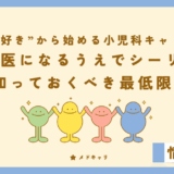 シーリング制度とは、通常・連携・特別地域連携？