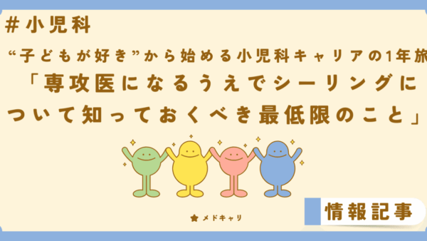シーリング制度とは、通常・連携・特別地域連携？