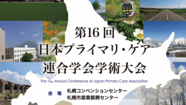 JPCA学会2025　ポスター発表成果報告