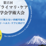 JPCA学会2024　ポスター発表成果報告