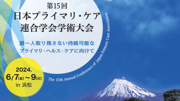 JPCA学会2024　ポスター発表成果報告