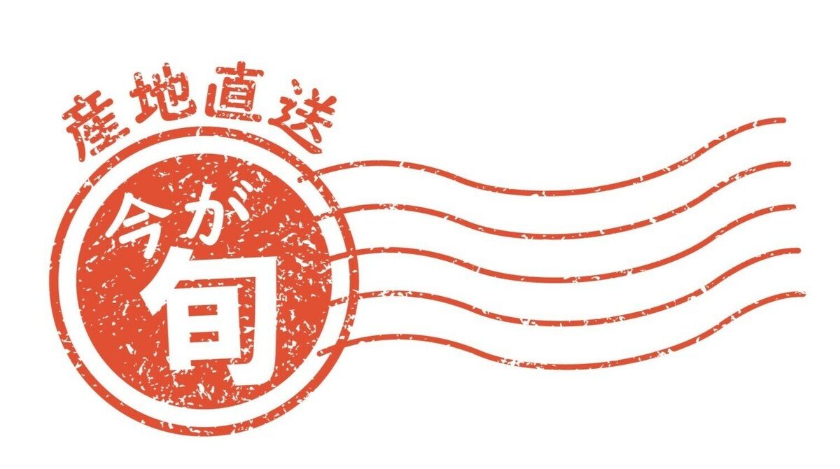 経験の旬[企画説明記事]