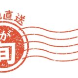 経験の旬[企画説明記事]