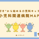 関連病院MAP（関東国公立大学病院）